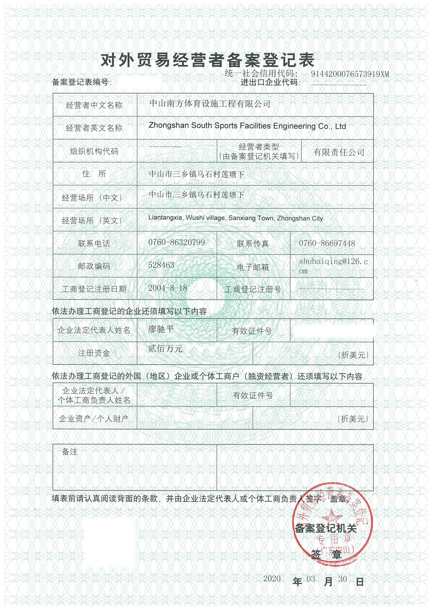 對外貿(mào)易經(jīng)營者備案證書 對外貿(mào)易經(jīng)營者備案證書