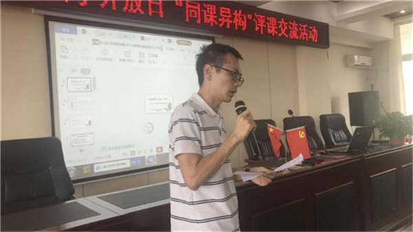 開展同課異構(gòu)教研活動