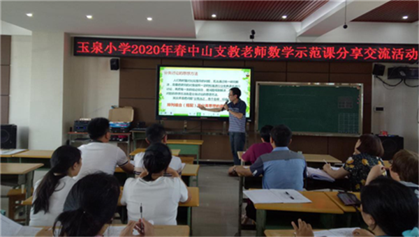 教育教學交流活動