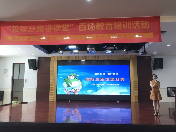 楊永飛老師給同學們上了一節(jié)生動的垃圾分類活動3.jpg