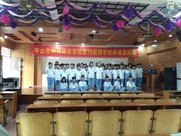 conew_圖為神舟學(xué)校正在開展的優(yōu)秀傳統(tǒng)文化誦讀活動過程.jpg