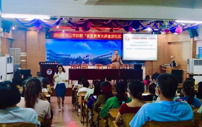 conew_2020年秋季學(xué)期神舟學(xué)校家庭教育講座 (4).jpg