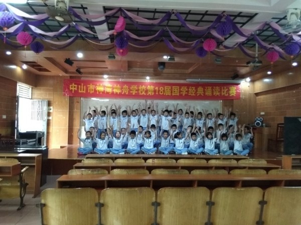conew_圖為神舟學(xué)校正在開展的優(yōu)秀傳統(tǒng)文化誦讀活動片刻.jpg