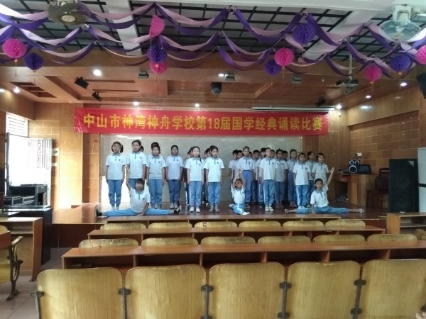 conew_圖為神舟學(xué)校正在開展的優(yōu)秀傳統(tǒng)文化誦讀活動.jpg