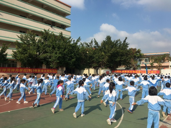 2019年11月28日 神舟學(xué)校舉行第二十一屆體育節(jié)活動(dòng) (5).JPG