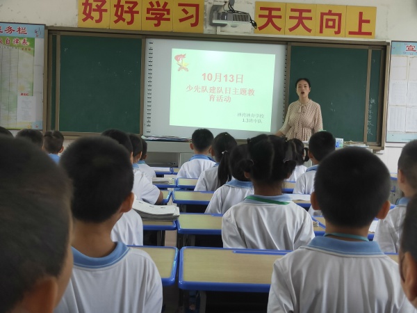 神灣神舟學(xué)校開展10月13日少先隊建隊日主題教育活動活動集錦 (1).jpg