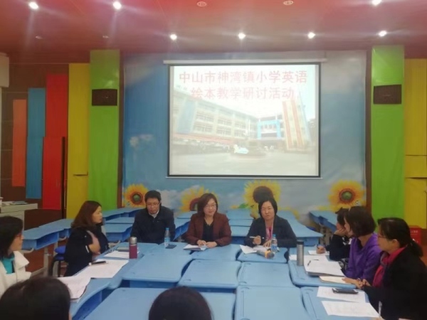 神灣中心小學(xué)和育才學(xué)校同課異構(gòu)教研活動(dòng)通訊稿7.jpg