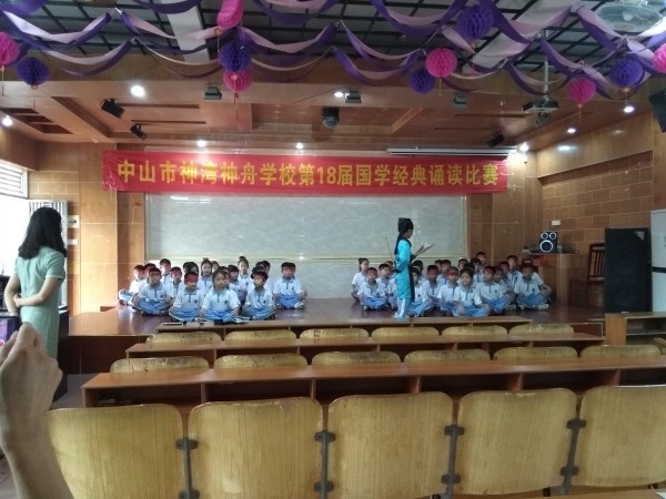 conew_圖為神舟學(xué)校正在開展的優(yōu)秀傳統(tǒng)文化誦讀比賽.jpg