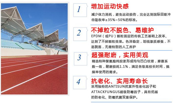 環(huán)?；旌闲?a href=http://www.wwwyw99966.com target=_blank class=infotextkey>塑膠跑道</a>