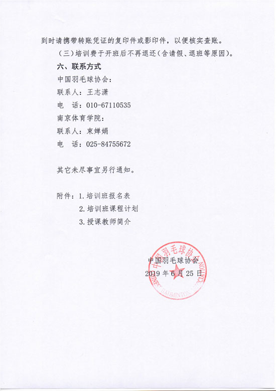 球場<a href=http://www.wwwyw99966.com target=_blank class=infotextkey>塑膠跑道</a>