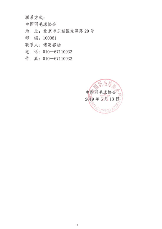 球場(chǎng)<a href=http://www.wwwyw99966.com target=_blank class=infotextkey>塑膠跑道</a>
