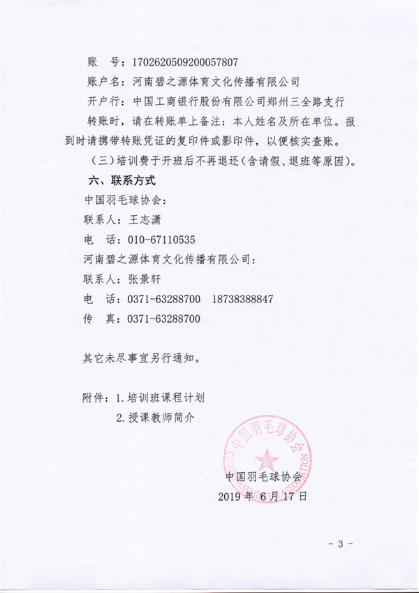 球場<a href=http://www.wwwyw99966.com target=_blank class=infotextkey>塑膠跑道</a>