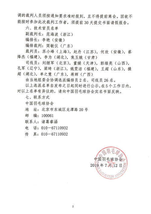 球場<a href=http://www.wwwyw99966.com target=_blank class=infotextkey>塑膠跑道</a>