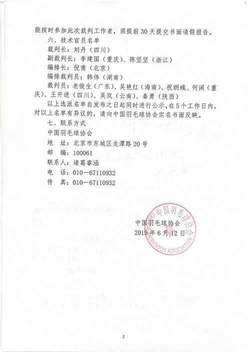 球場<a href=http://www.wwwyw99966.com target=_blank class=infotextkey>塑膠跑道</a>