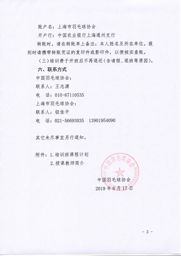 球場<a href=http://www.wwwyw99966.com target=_blank class=infotextkey>塑膠跑道</a>