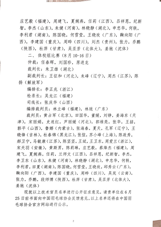 球場(chǎng)<a href=http://www.wwwyw99966.com target=_blank class=infotextkey>塑膠跑道</a>