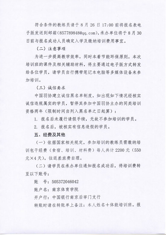 球場<a href=http://www.wwwyw99966.com target=_blank class=infotextkey>塑膠跑道</a>