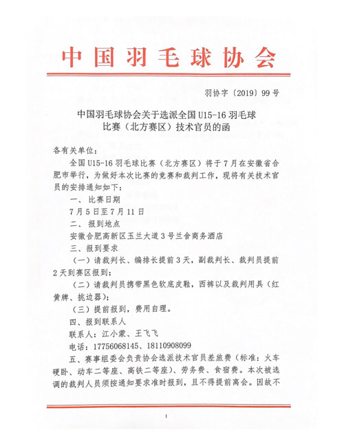 球場(chǎng)<a href=http://www.wwwyw99966.com target=_blank class=infotextkey>塑膠跑道</a>
