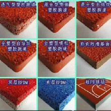 河北鑫都多種型號塑膠跑道 混合型塑膠跑道 學(xué)校塑膠跑道歡迎咨詢來電