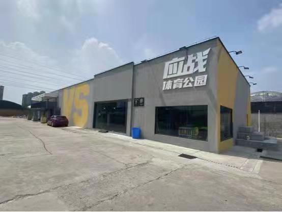 應(yīng)戰(zhàn)體育公園足球場