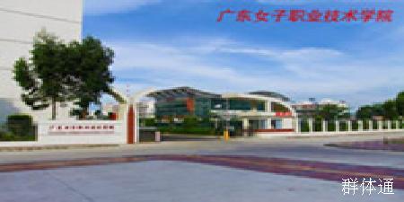 女子學院乒羽球館