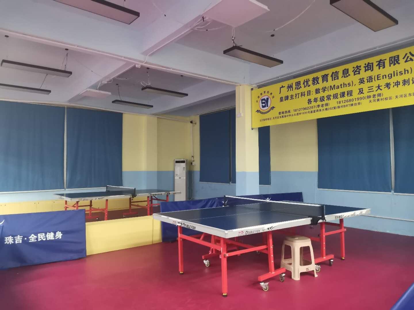 海躍乒乓球俱樂部