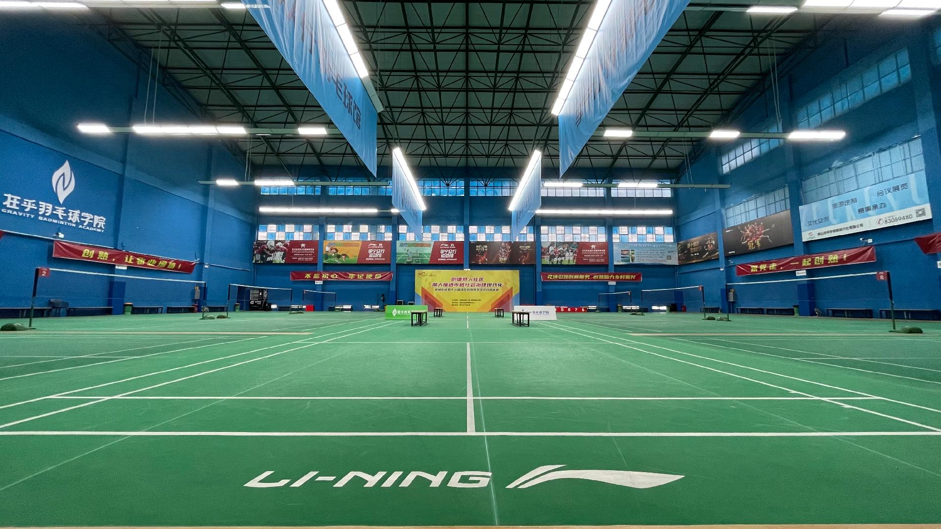 李寧眾行運(yùn)動(dòng)館