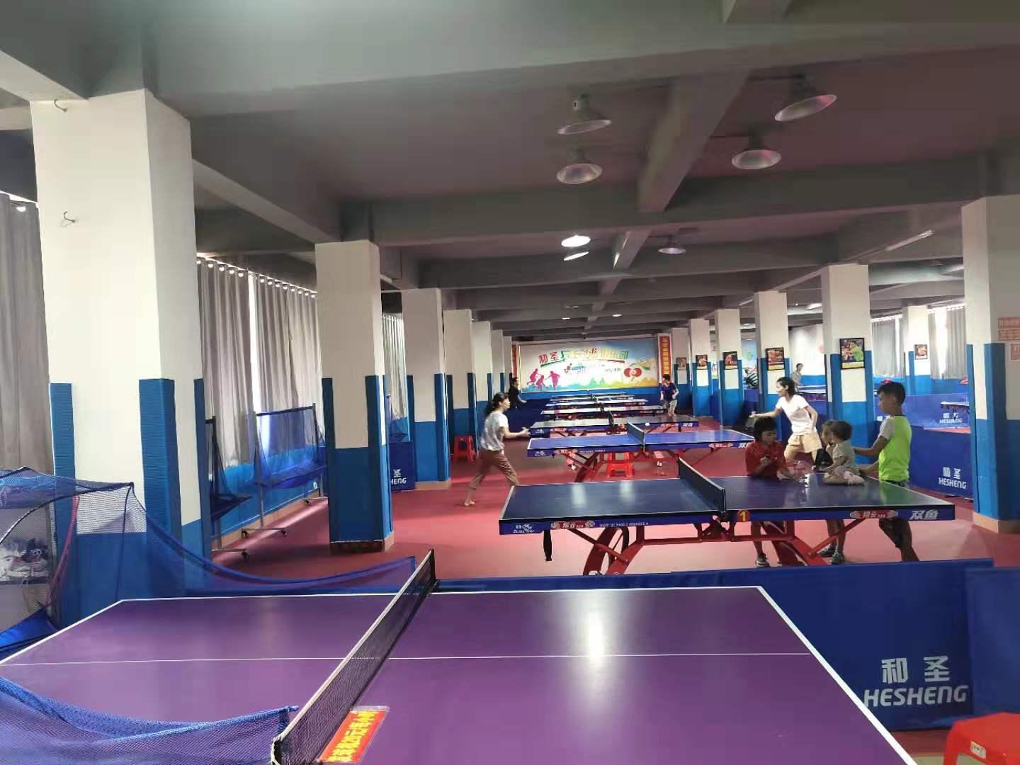 和圣乒乓球俱樂(lè)部