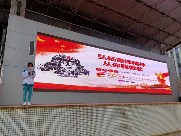 學(xué)習(xí)雷鋒我先行，爭(zhēng)做厚德好少年