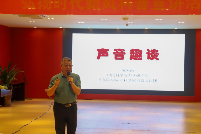 趣談聲音，弘揚時代新風(fēng)