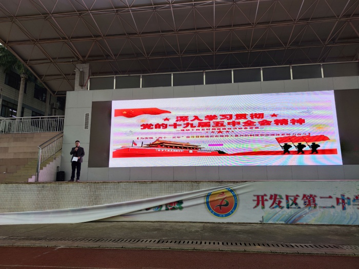 深入宣傳貫全會(huì)精神，做火炬二中新一代強(qiáng)國少年