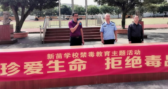 珍愛生命 拒絕毒品——新苗學(xué)校開展禁毒主題教育活動(dòng)1.webp.jpg