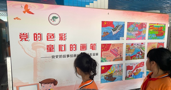 開發(fā)區(qū)中心小學(xué)舉辦“黨的色彩，童心的畫筆”繪畫展示活動