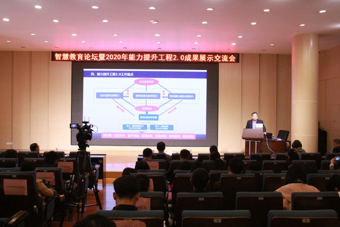 成果展示，為智慧教育未來發(fā)展出謀劃策