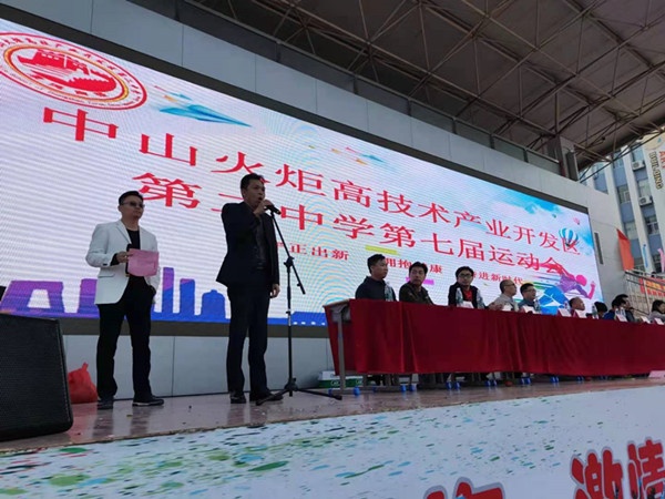 守正出新，擁抱健康，奮進(jìn)新時(shí)代