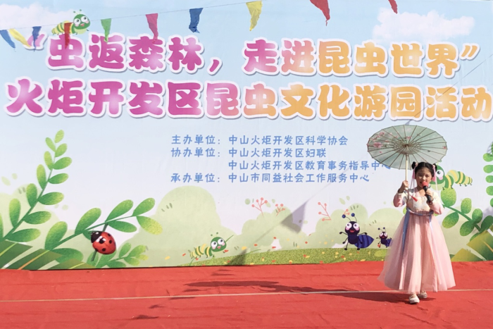 博凱小學(xué)舉行“蟲返森林，走進昆蟲世界”游園活動