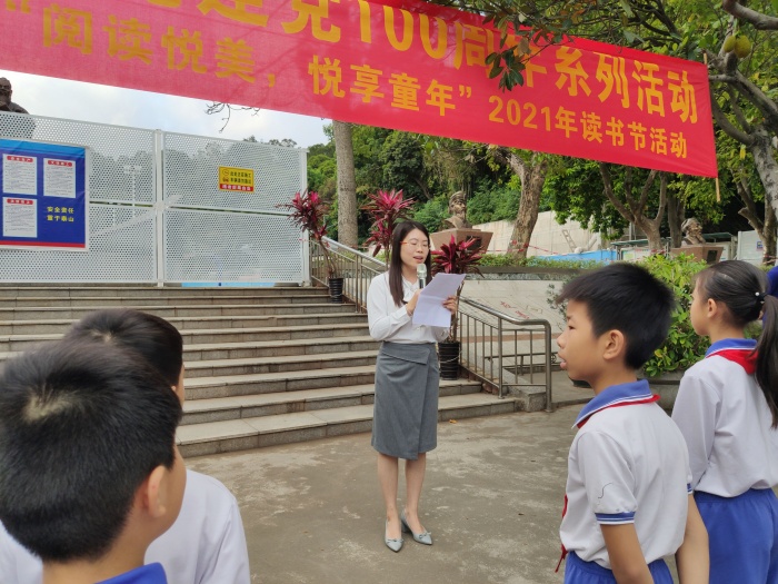 開發(fā)區(qū)第二小學(xué)舉行慶祝中國共產(chǎn)黨成立100周年系列活動(dòng) ——“高舉隊(duì)旗跟黨走，爭做陽光好少年”之 “閱讀悅美，悅享童年”2021年讀書節(jié)開幕式