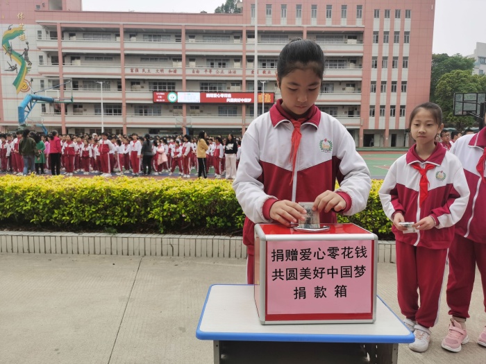 開發(fā)區(qū)第一小學舉行積小善，成大愛零用錢慈善募捐活動