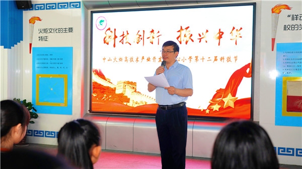 體驗科技神奇，感受科技魅力