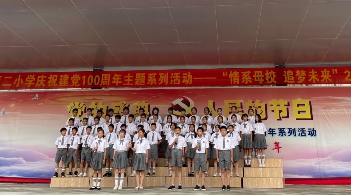 青春綻放，一路有光 ——記開發(fā)區(qū)第二小學2021屆學子畢業(yè)典禮