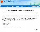 佛山中小學這165節(jié)課程擬獲評省級精品課！有沒有你孩子正在上的課?