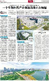 慶祝中華人民共和國成立72周年 國務(wù)院舉行國慶招待會(huì)