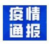 北京新增1例確診病例，詳情公布