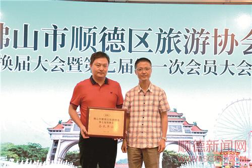 順之旅連任順德旅游協(xié)會(huì)新一屆會(huì)長(zhǎng)單位