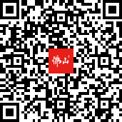 順德區(qū)愛(ài)國(guó)擁軍促進(jìn)會(huì)表彰先進(jìn)