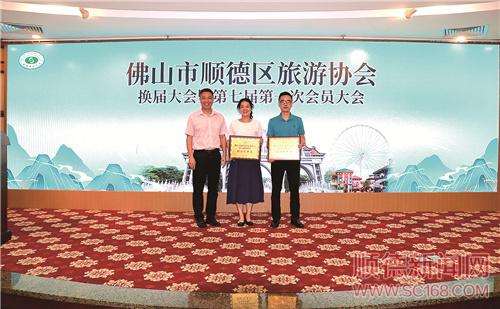 順之旅連任順德旅游協(xié)會(huì)新一屆會(huì)長(zhǎng)單位