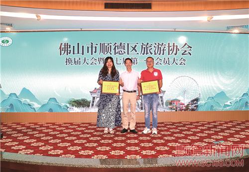 順之旅連任順德旅游協(xié)會(huì)新一屆會(huì)長(zhǎng)單位