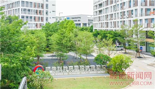 產(chǎn)業(yè)倍增 “萬(wàn)億順德”再出發(fā)