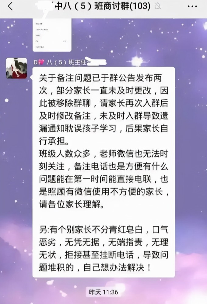 你吵爽了，娃咋辦？家長拒不配合老師工作被移出群聊，網(wǎng)友：不冤