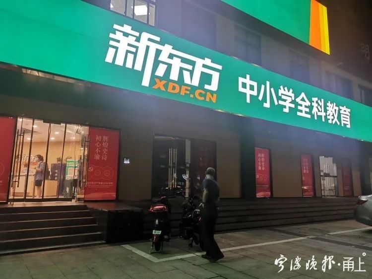 “雙減”之下，寧波的校外培訓(xùn)現(xiàn)狀如何